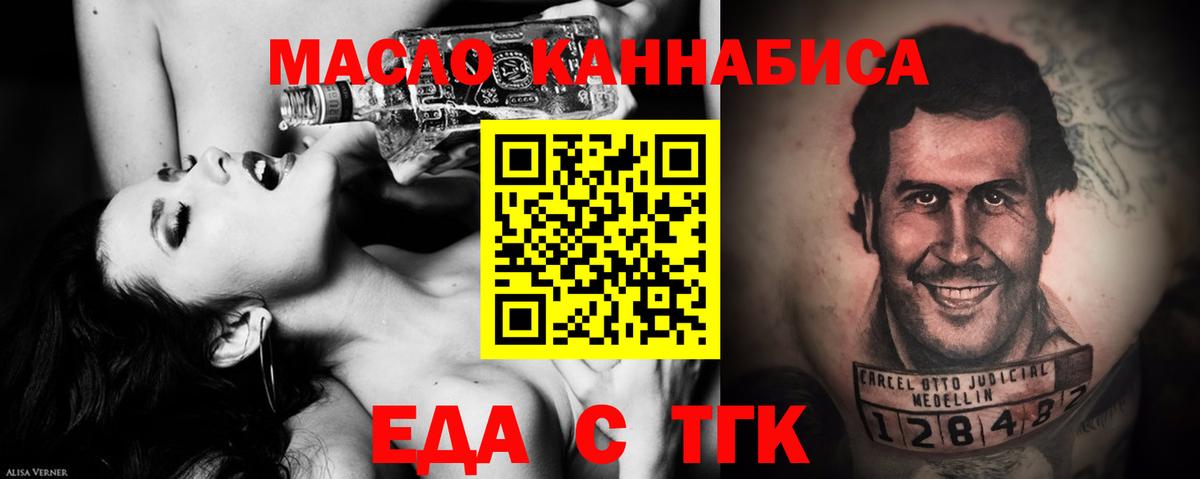 Cannafood марихуана  Вход с VPN  Димитровград 