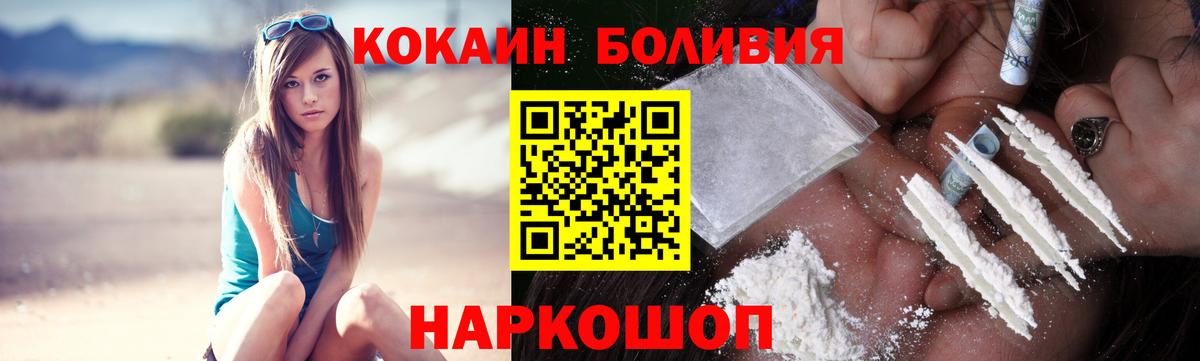 Димитровград  Cocaine  Вход с VPN  КОКАИН 98% 