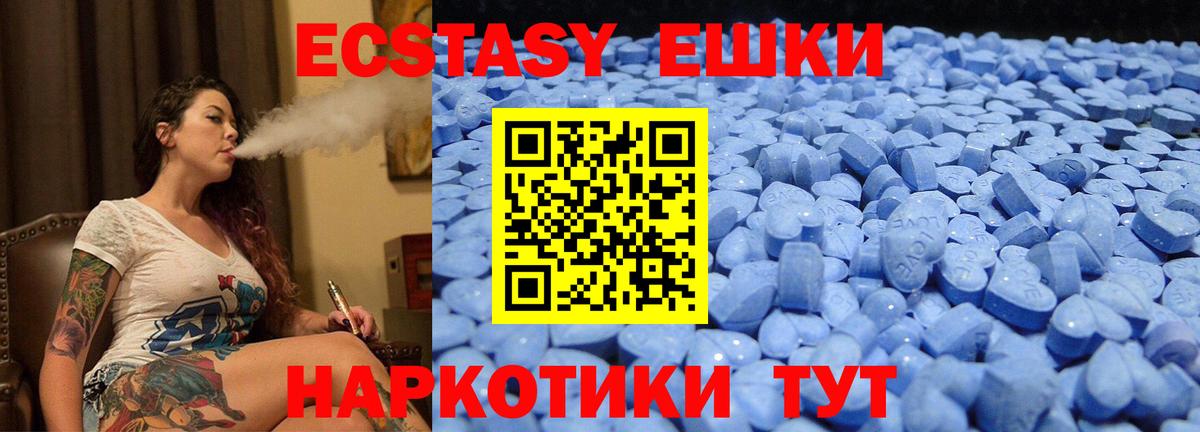 ЭКСТАЗИ 280 MDMA Димитровград