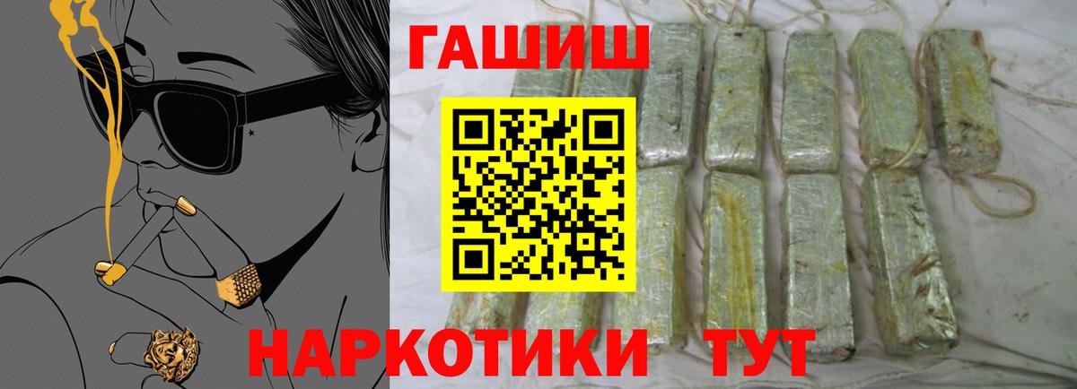 ГАШ VHQ  ГАШИШ  Вход с VPN  Димитровград  ГАШИШ ice o lator 