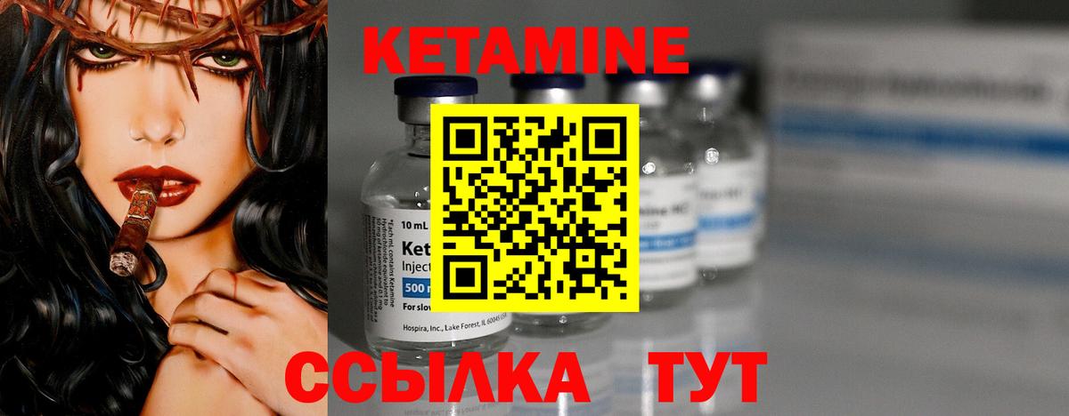 Кетамин VHQ  Вход с VPN  Кетамин ketamine  Димитровград 