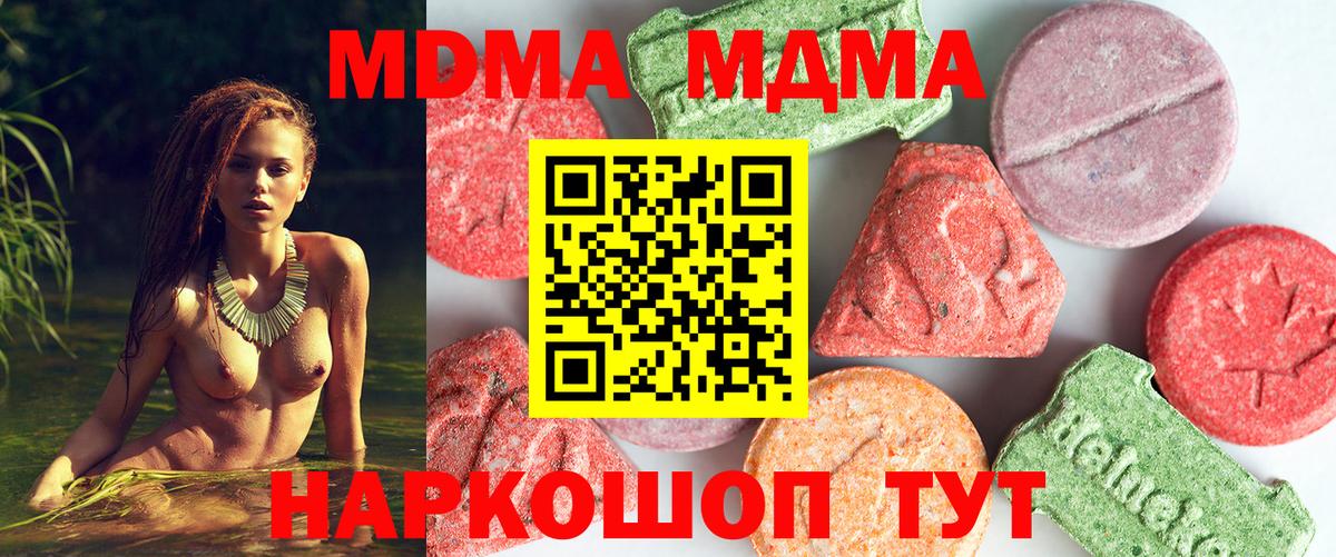 MDMA кристаллы  Вход с VPN  МДМА молли  Димитровград 