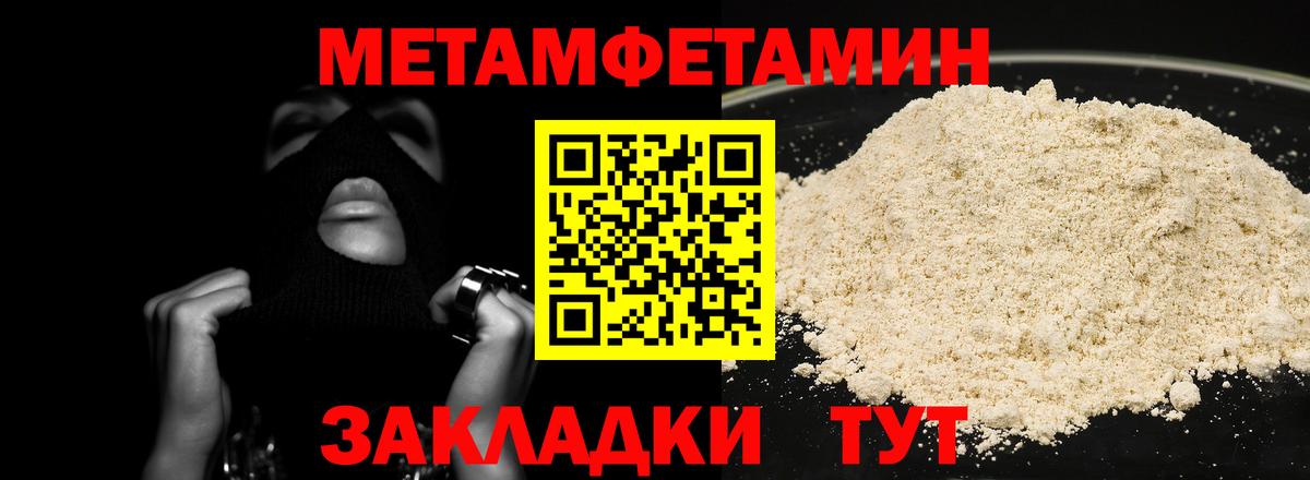 Метамфетамин  МЕТАМФЕТАМИН мет  Вход с VPN  Димитровград 
