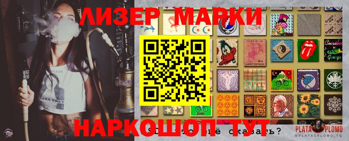 Марки N-bome 1500мкг Димитровград