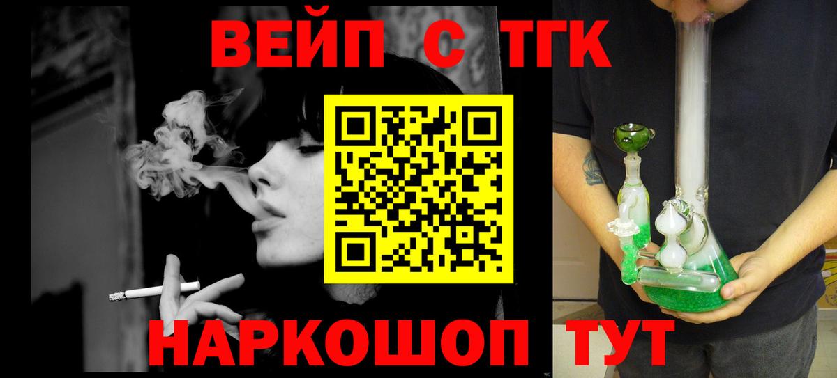 Димитровград  Дистиллят ТГК вейп с тгк  ТГК THC oil  где купить наркотик  Вход с VPN 